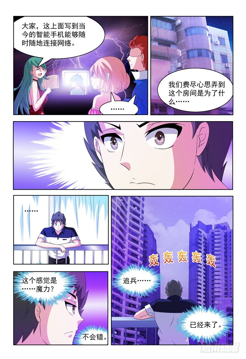 第43话 我也会用电脑惹！-第44话