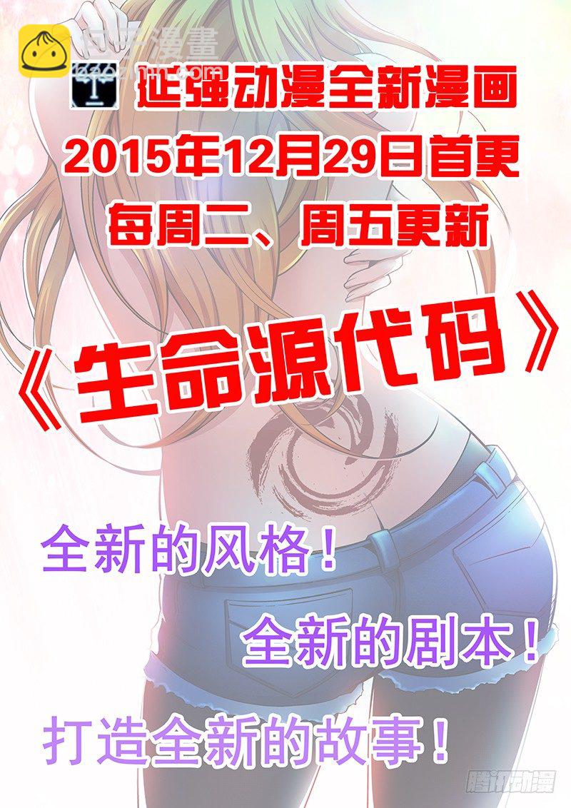 第43话 我也会用电脑惹！-第44话