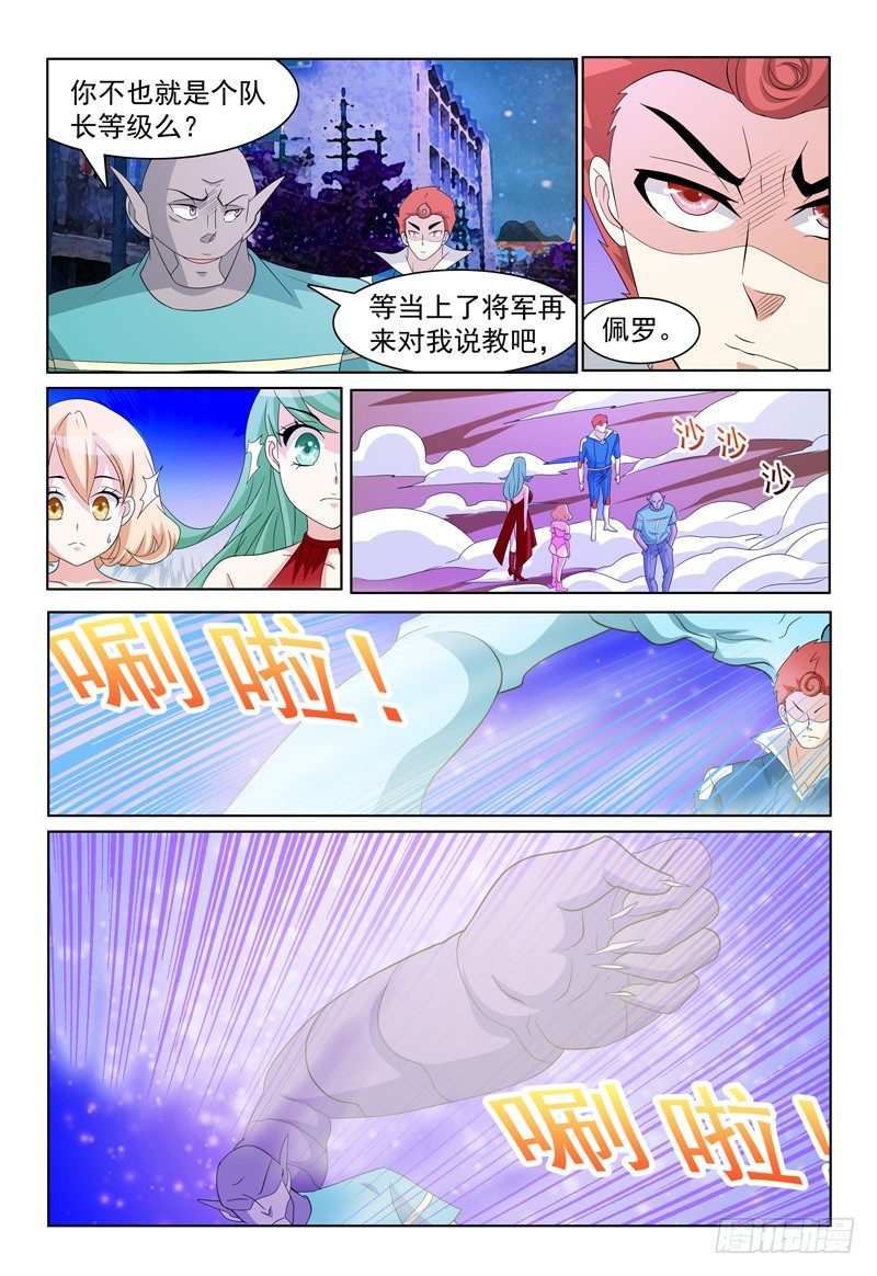 第43话 我也会用电脑惹！-第44话