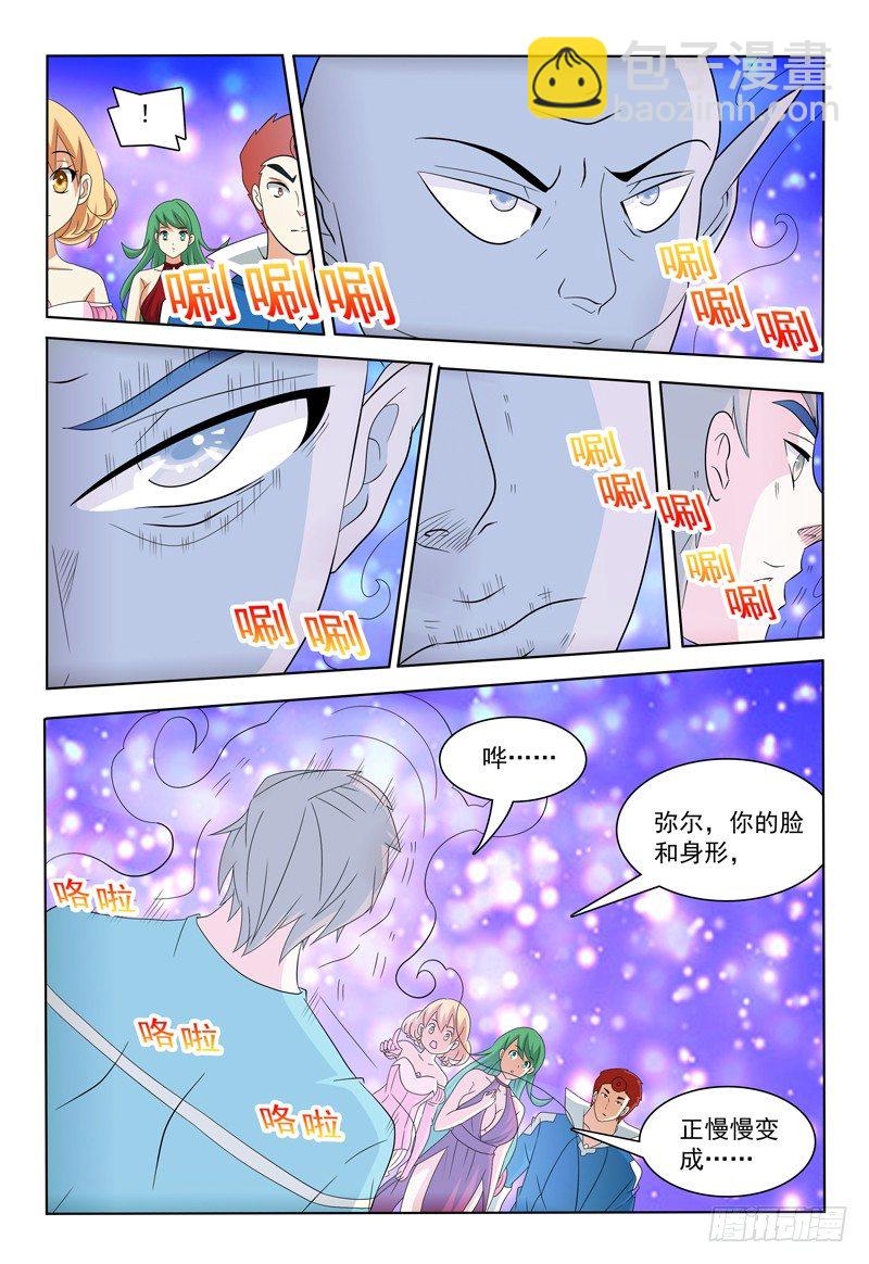 第43话 我也会用电脑惹！-第44话