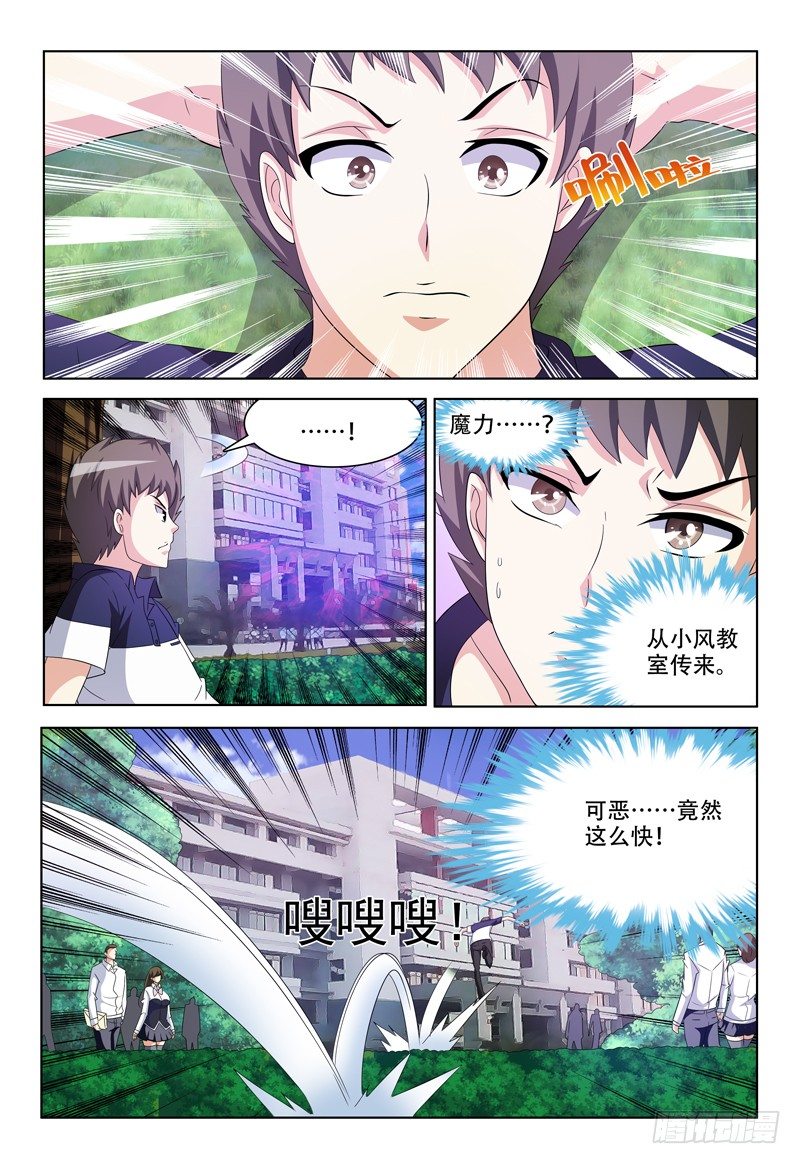 第45话 紧急防御装置-第46话