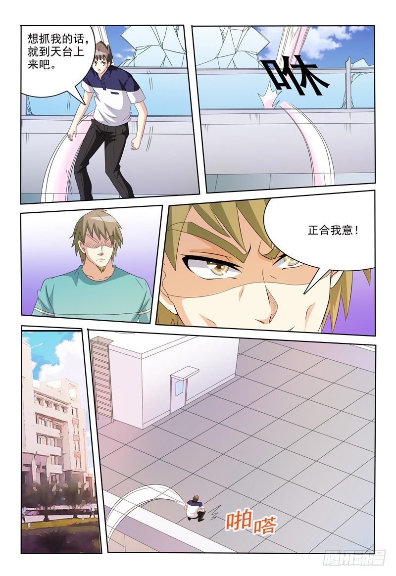 第45话 紧急防御装置-第46话