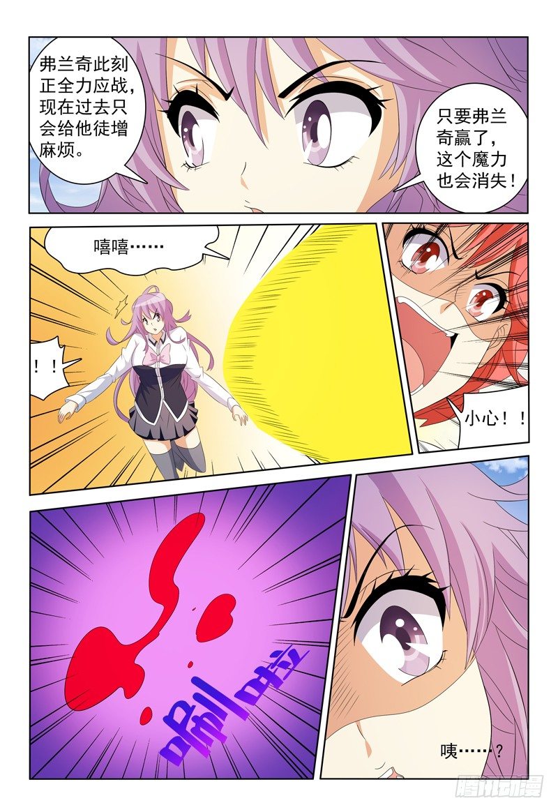 第47话 小风VS？？-第48话