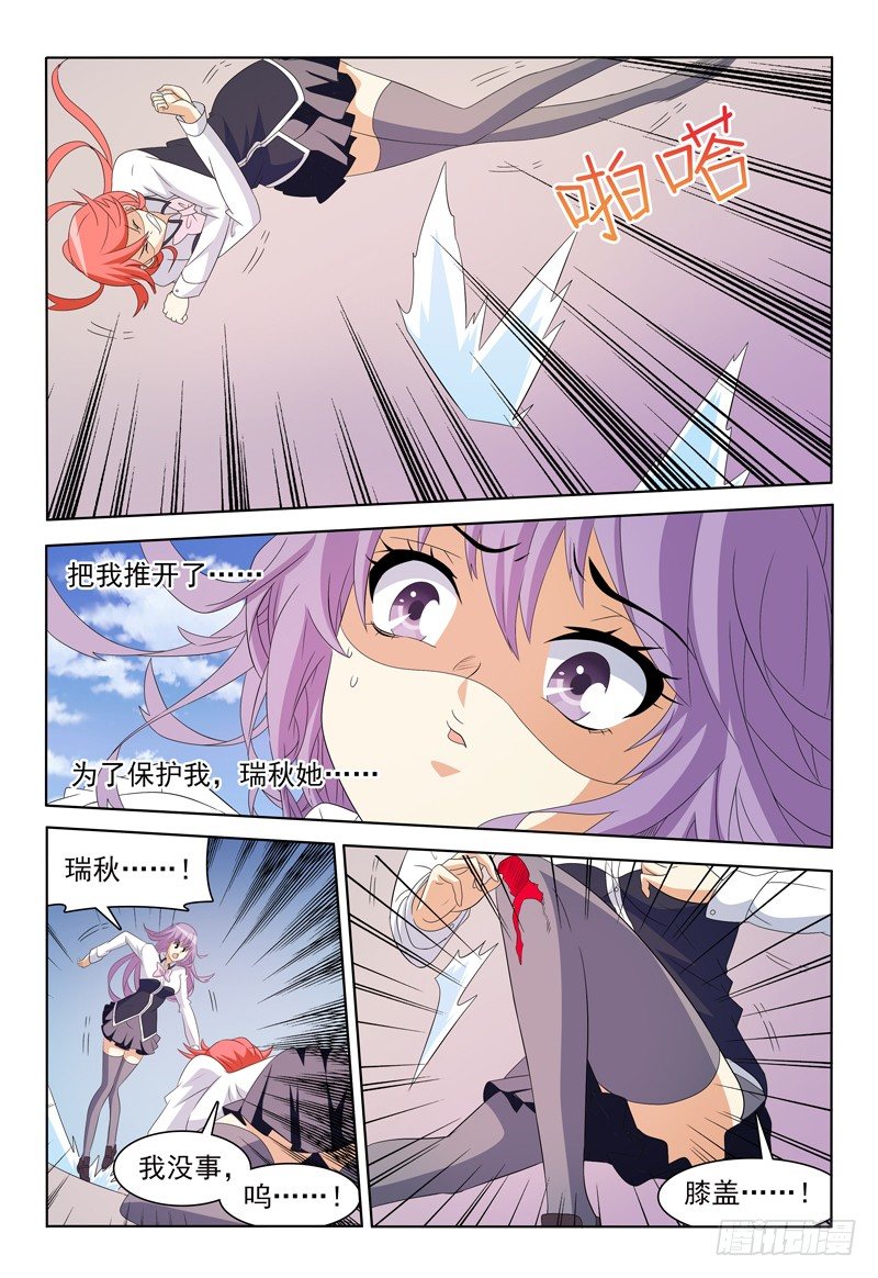 第47话 小风VS？？-第48话