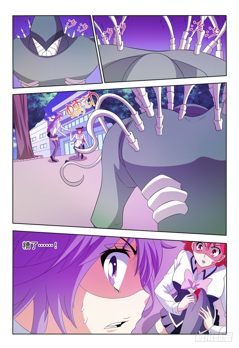 第47话 小风VS？？-第48话