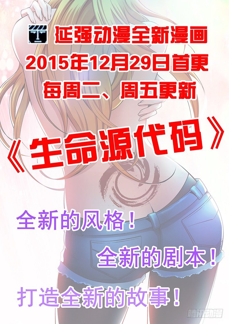 第47话 小风VS？？-第48话