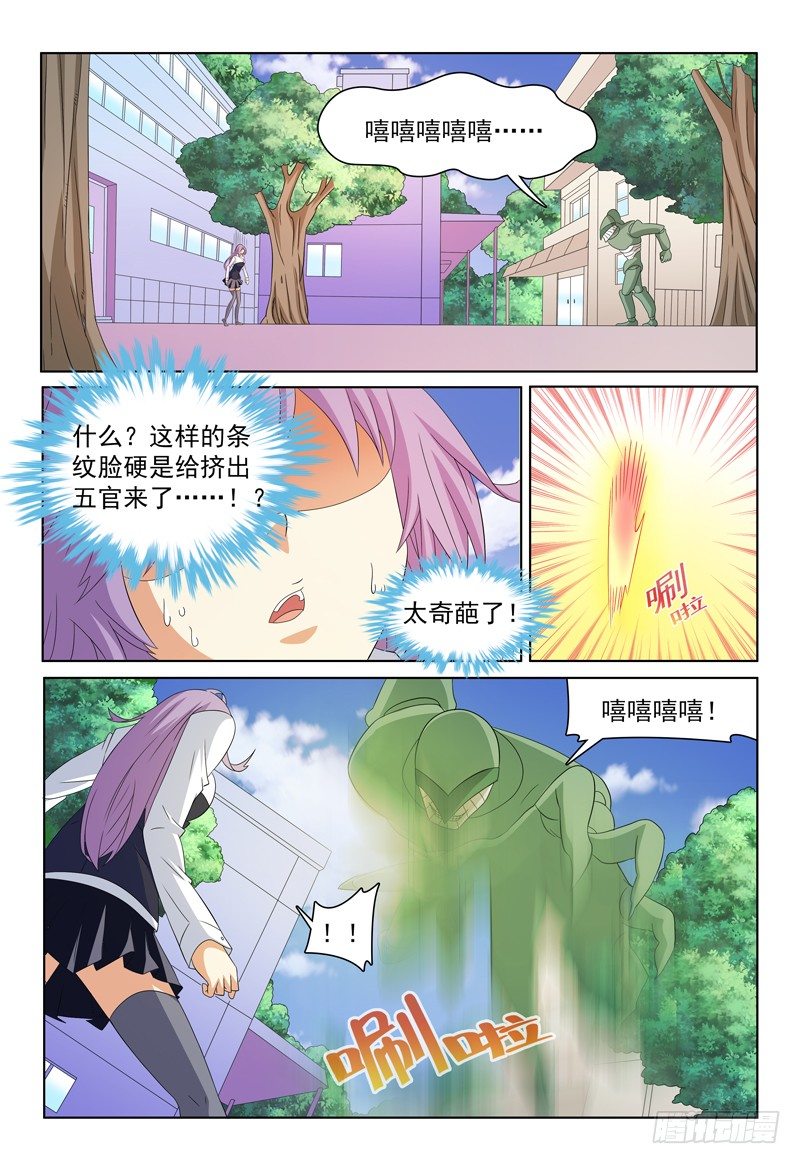 第47话 小风VS？？-第48话