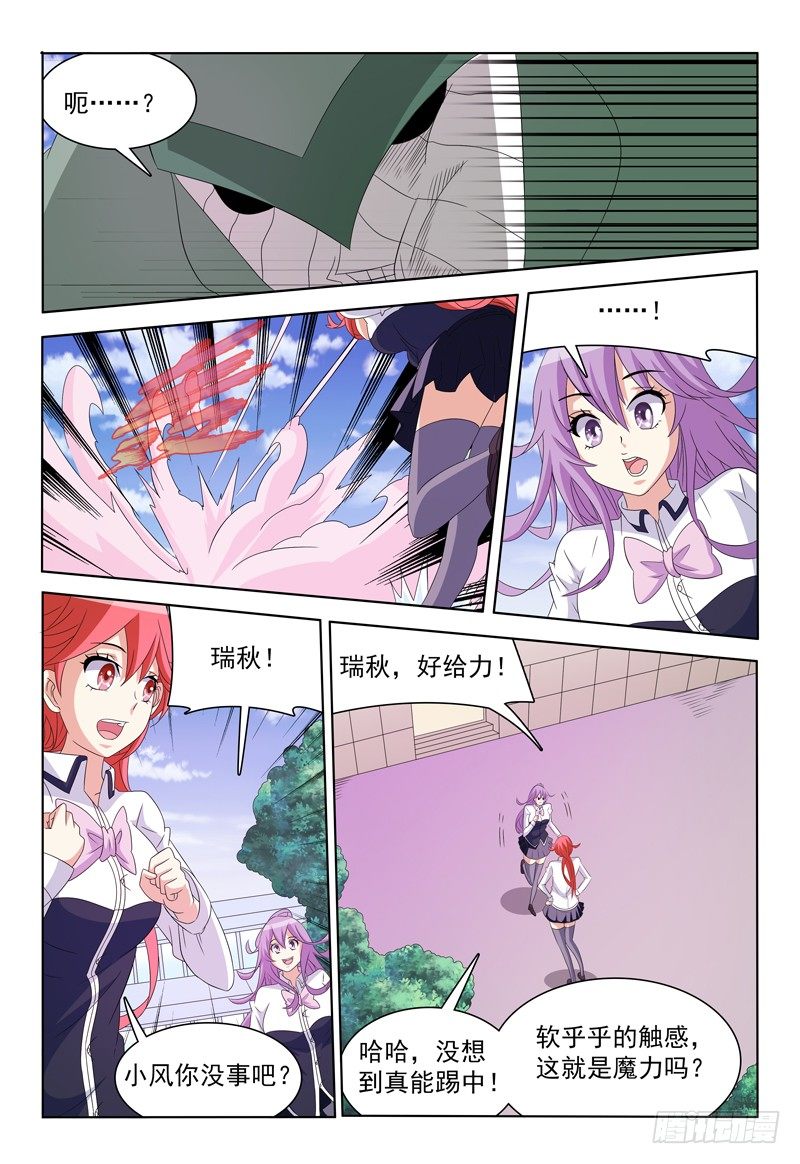 第47话 小风VS？？-第48话