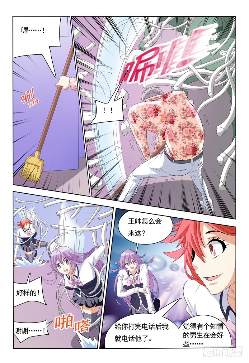 第49话 请叫我救场小王子-第50话