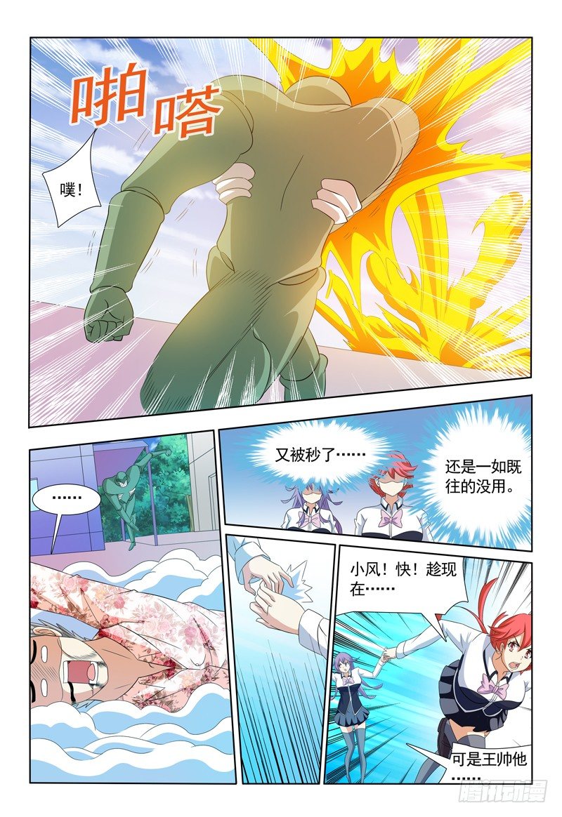 第49话 请叫我救场小王子-第50话