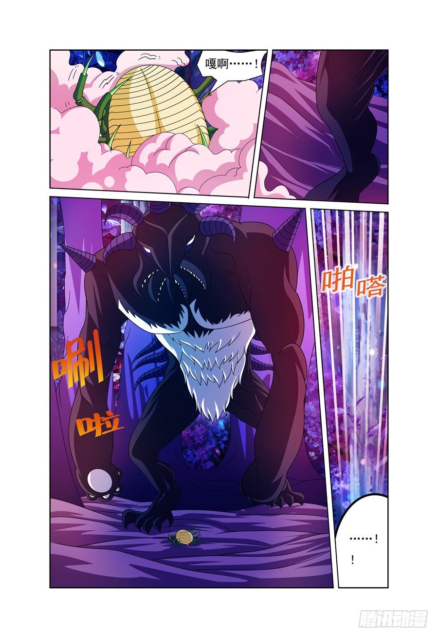 第5话 魔兽出没，请注意避让！-第6话