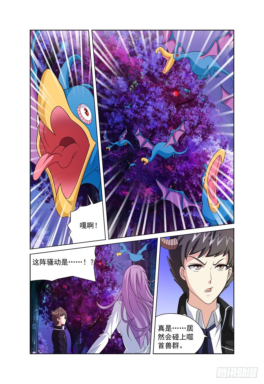 第5话 魔兽出没，请注意避让！-第6话