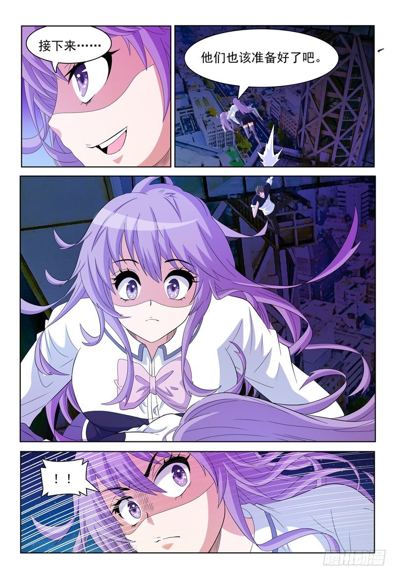 第55话 你不紧么？-第56话