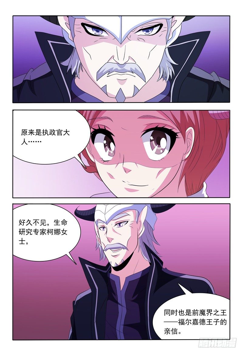 第57话 脱离-第58话