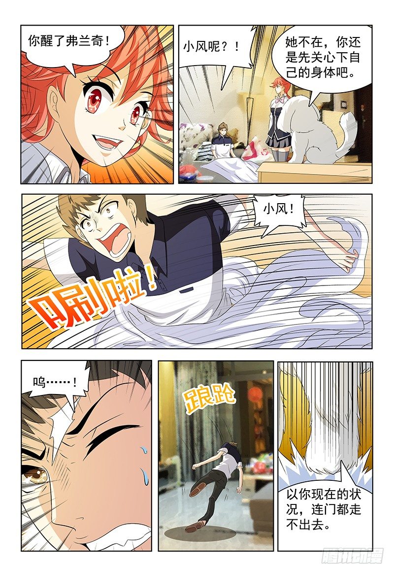 第59话 真实的记忆-第60话