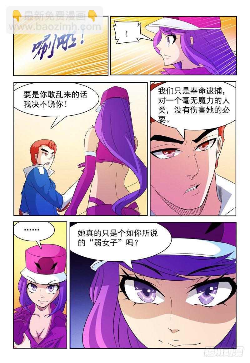 第61话 贝尔格-第62话