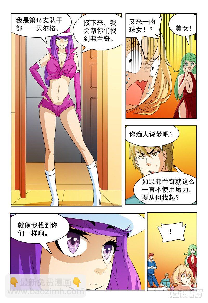 第61话 贝尔格-第62话