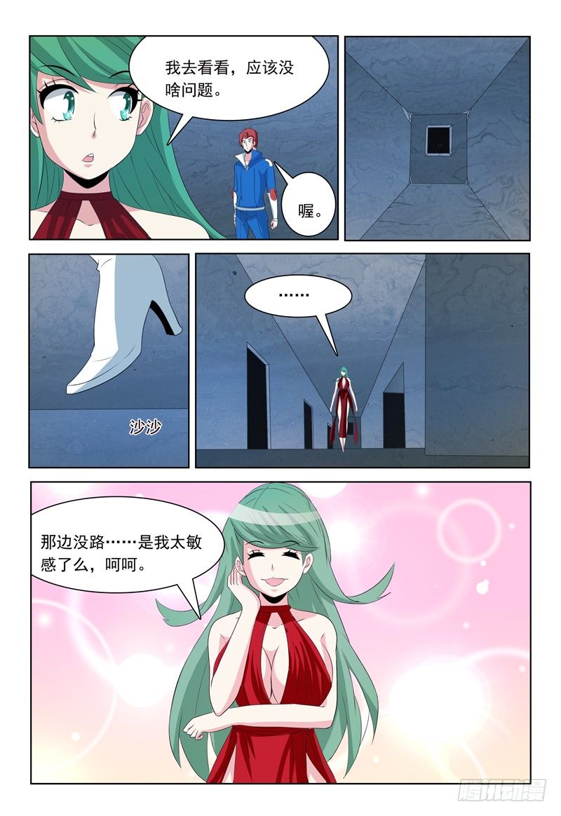 第63话 最爱雪糕了！-第64话