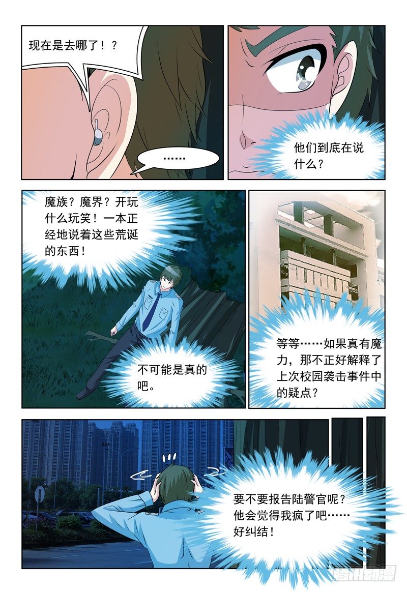 第63话 最爱雪糕了！-第64话