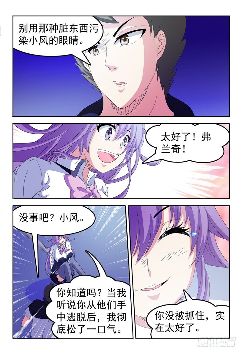 第65话 脏东西给我滚开-第66话