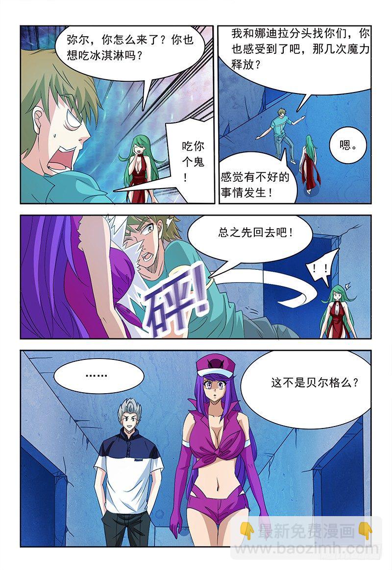 第67章 水与雷-第68话