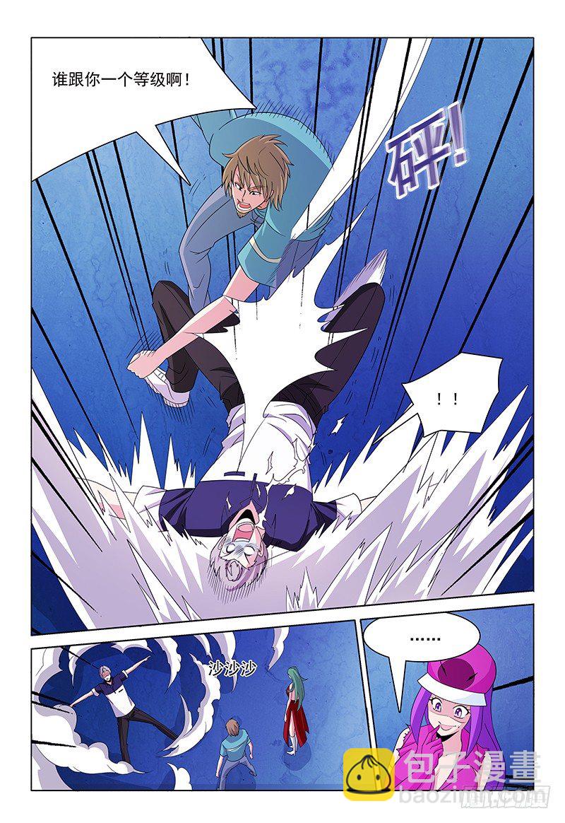 第67章 水与雷-第68话