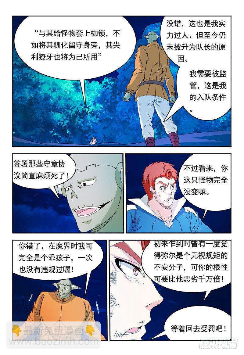 第69话 斯科特-第70话