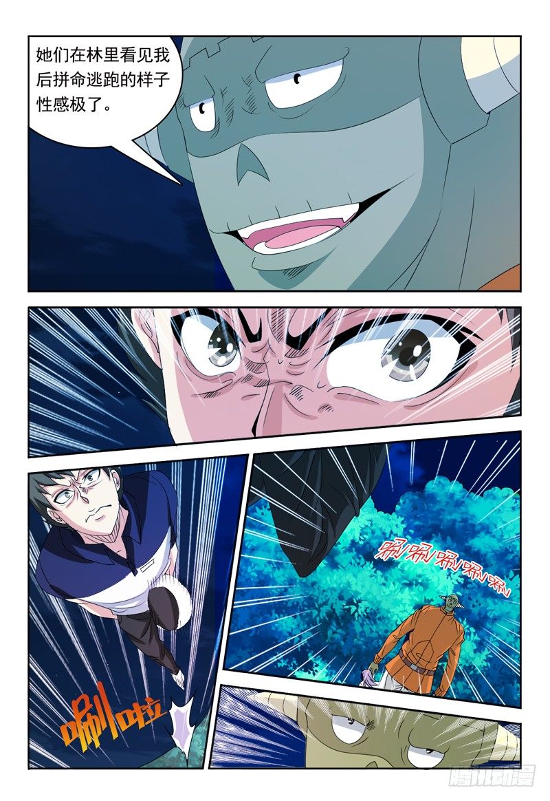 第69话 斯科特-第70话