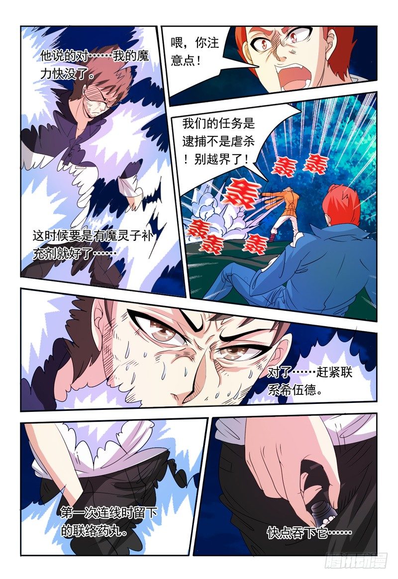 第69话 斯科特-第70话