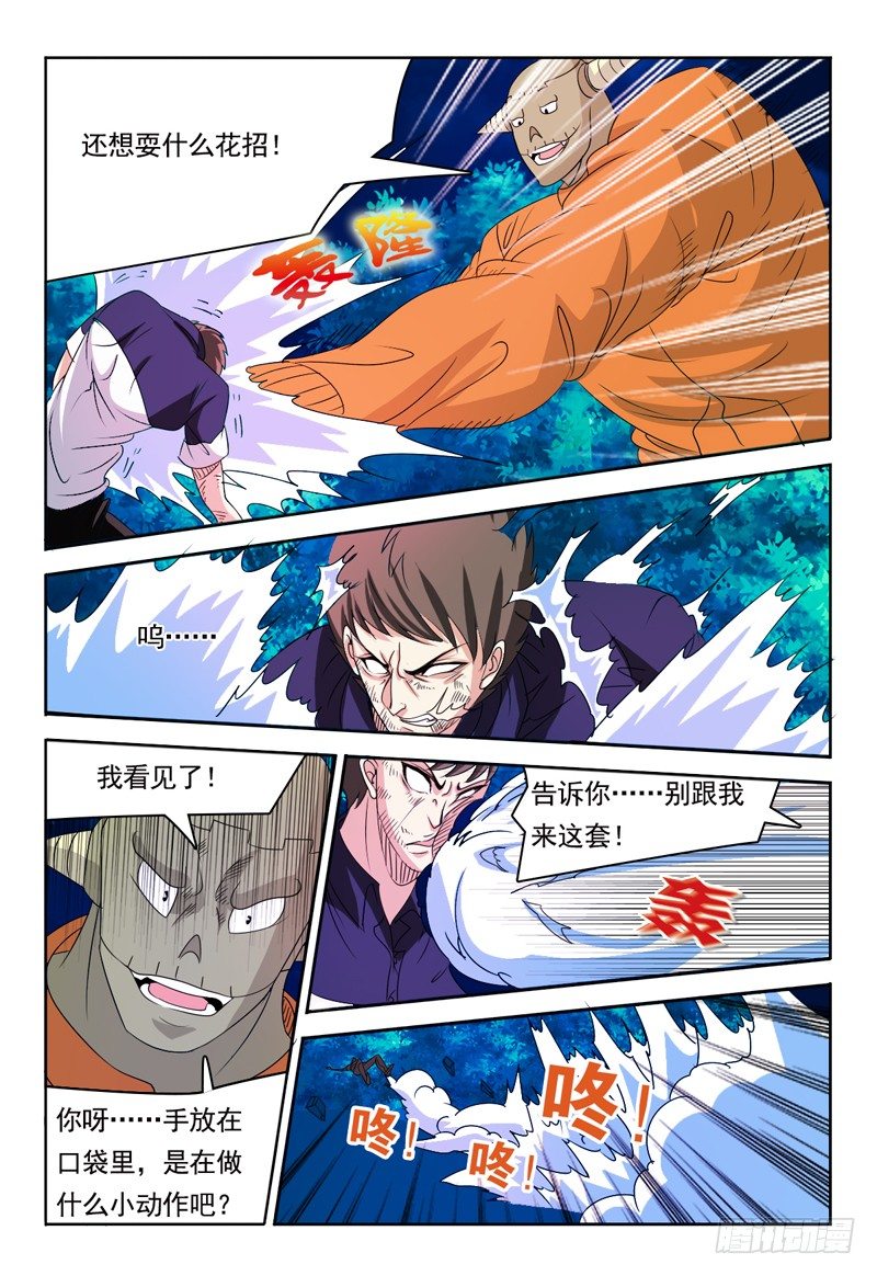 第69话 斯科特-第70话