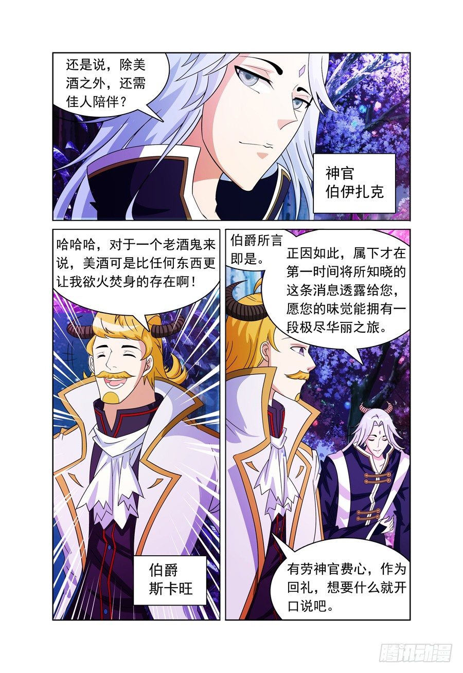 第7话 好一颗爱情树-第8话