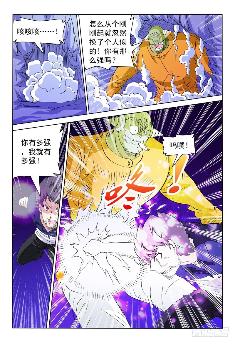 第71话 残局-第72话