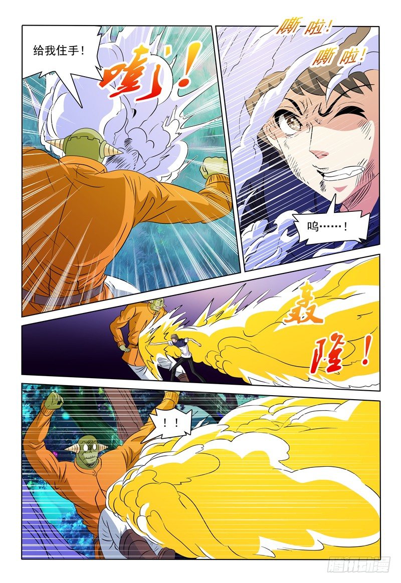 第71话 残局-第72话