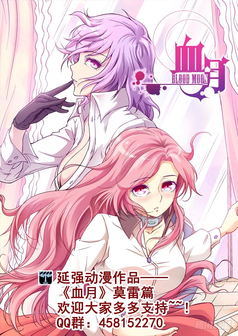 第73话 暮色之畔的明珠-第74话