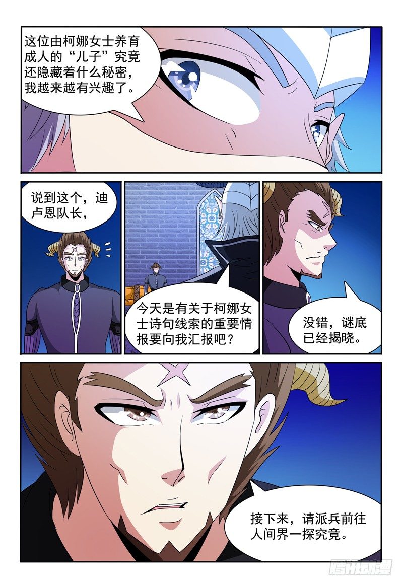 第75话 女生之夜？-第76话