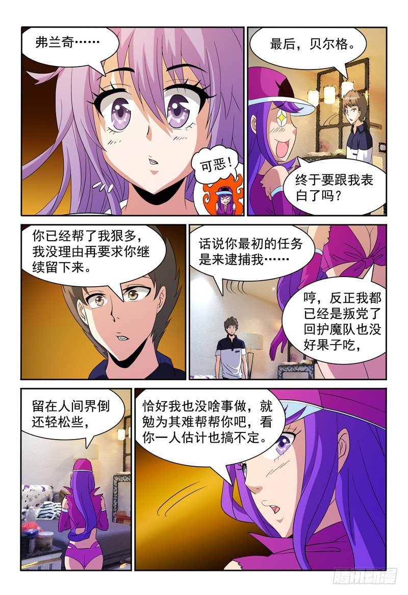 第75话 女生之夜？-第76话