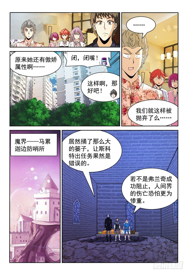 第75话 女生之夜？-第76话