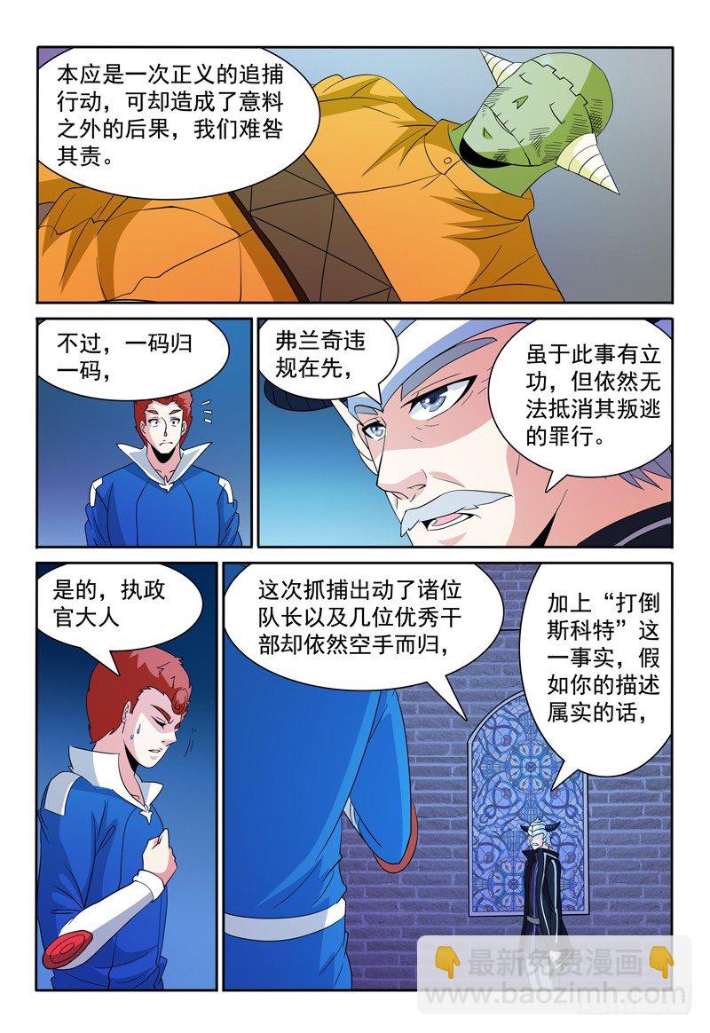 第75话 女生之夜？-第76话