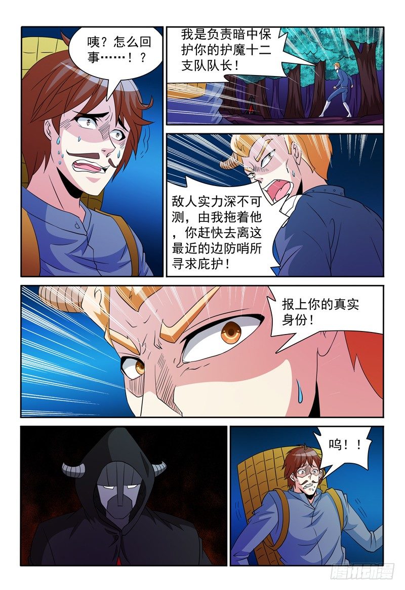 第77话 酝酿-第78话