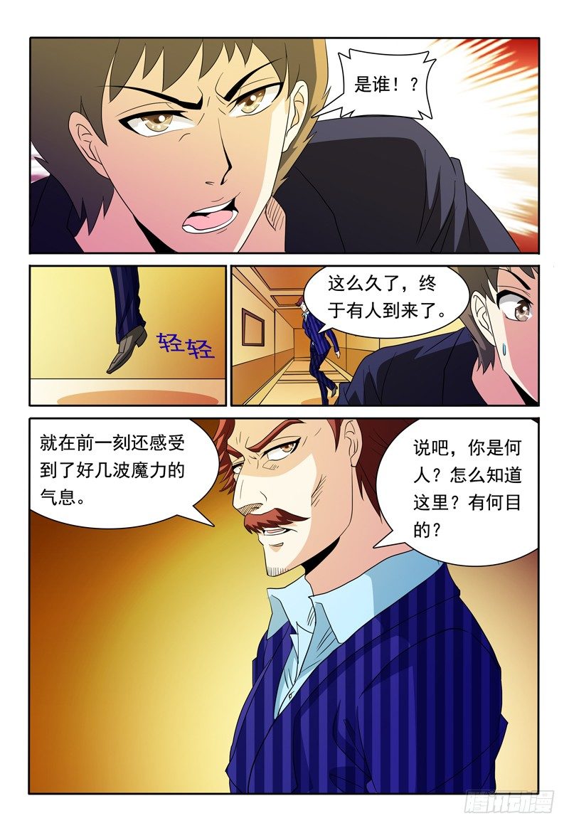 第79话 角色扮演-第80话