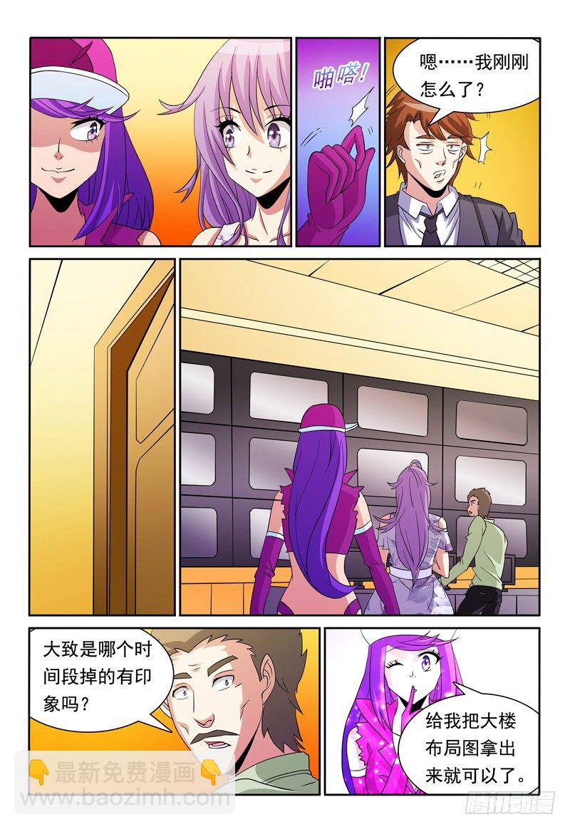 第79话 角色扮演-第80话