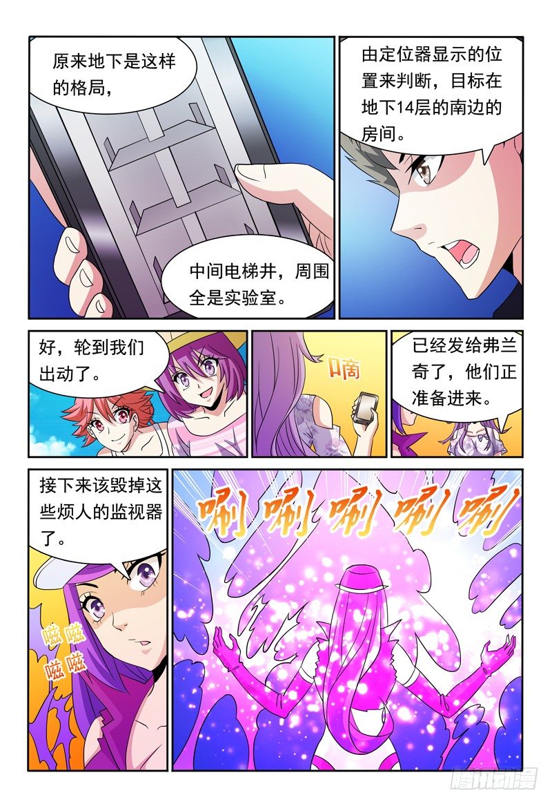 第79话 角色扮演-第80话