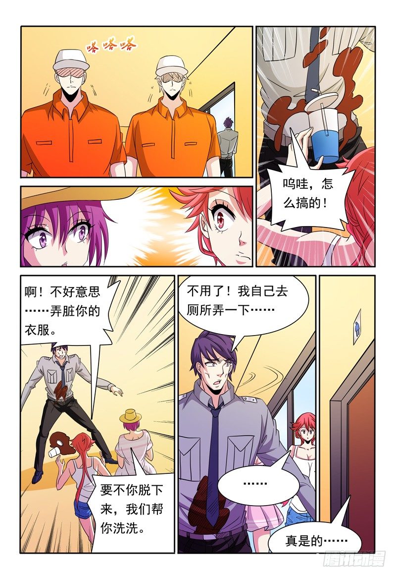 第79话 角色扮演-第80话