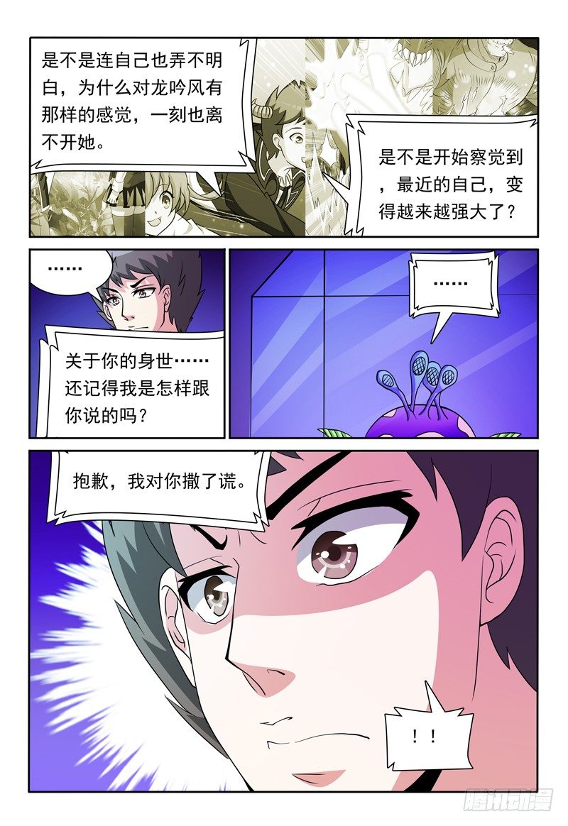 第81话 宝物-第82话