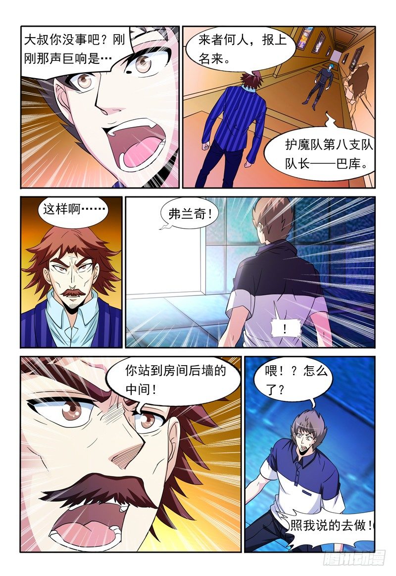 第83话 通道-第84话