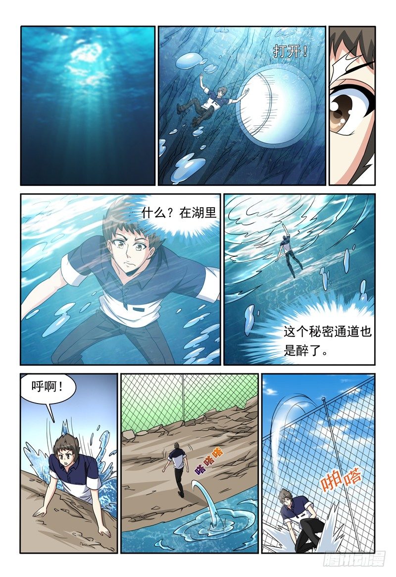 第83话 通道-第84话