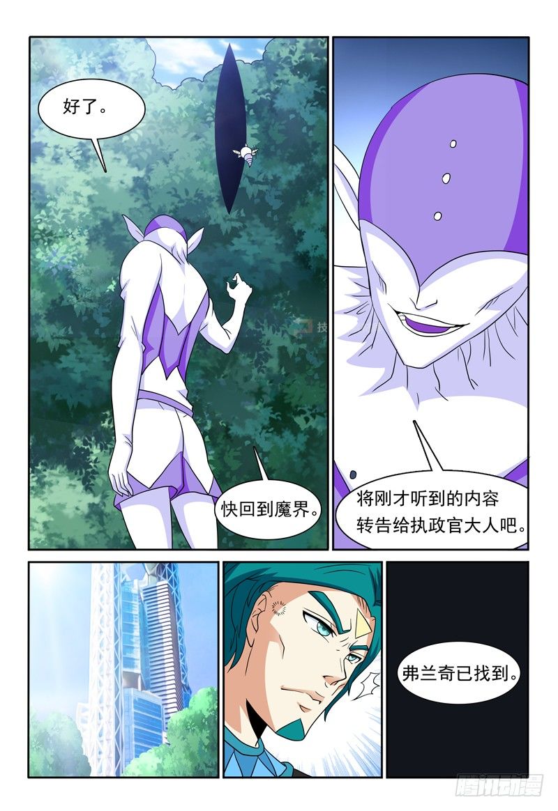 第83话 通道-第84话