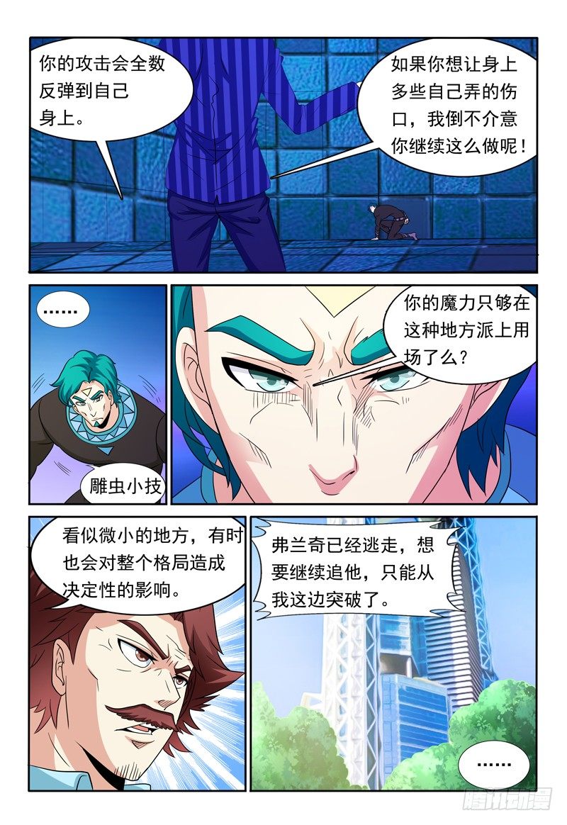 第83话 通道-第84话