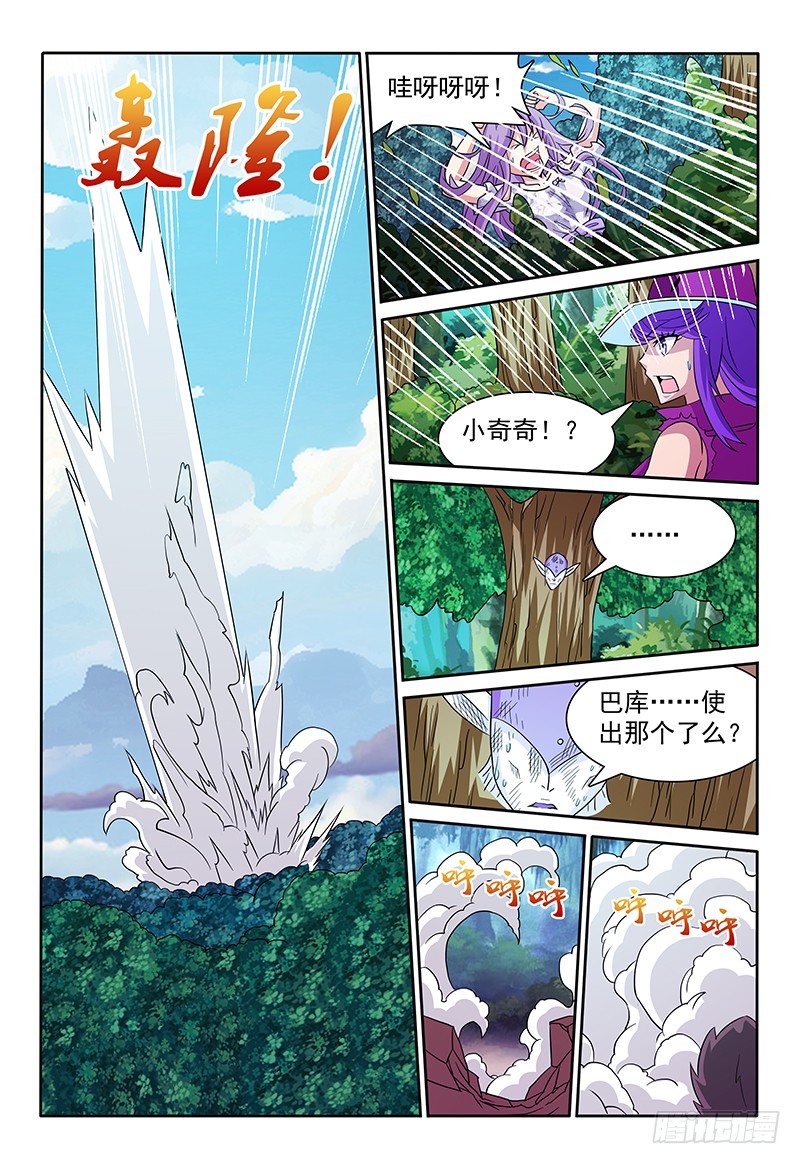 第85章 速战速决-第86话