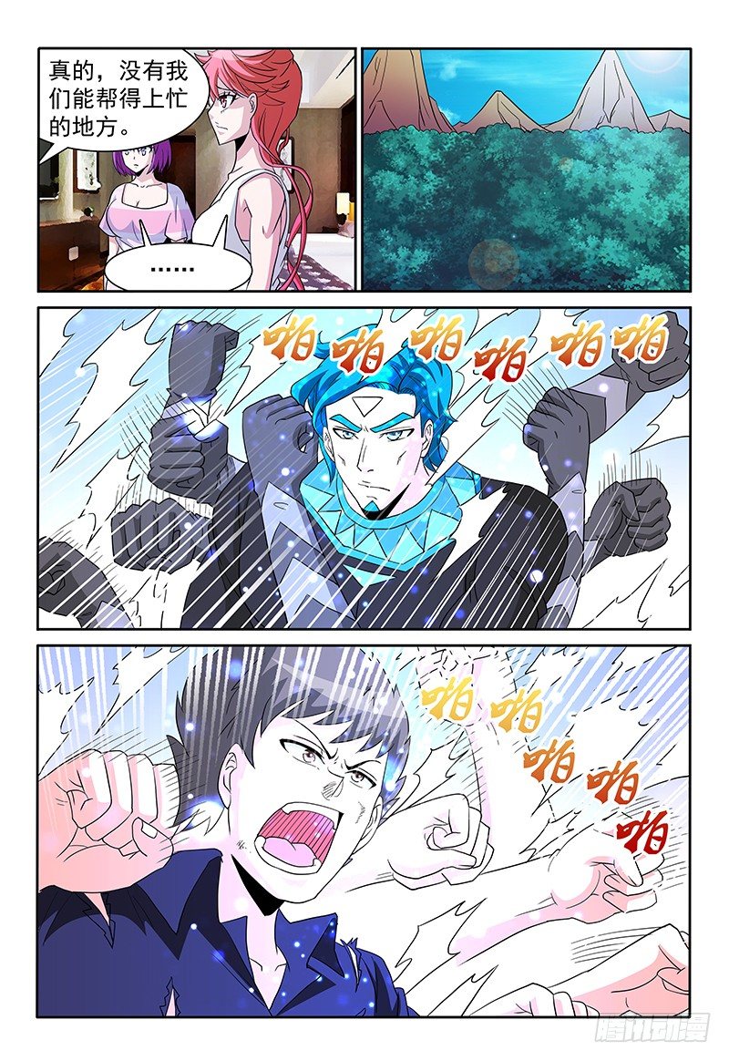 第85章 速战速决-第86话